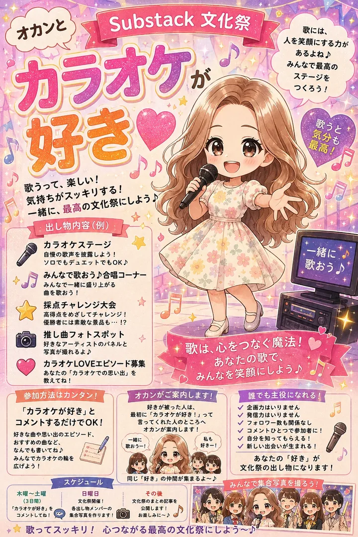 カラオケが好き