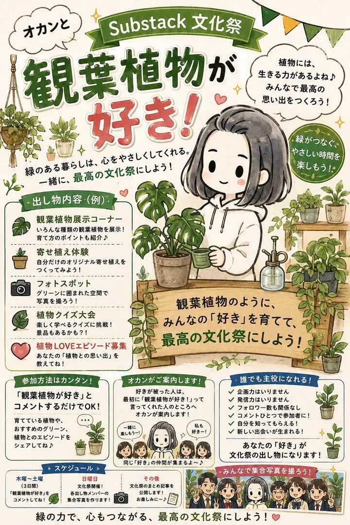 観葉植物が好き！