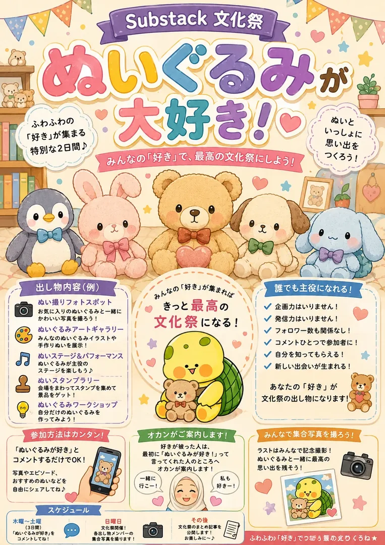 ぬいぐるみが大好き！