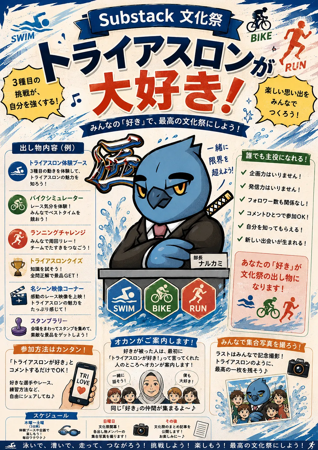 トライアスロンが大好き！
