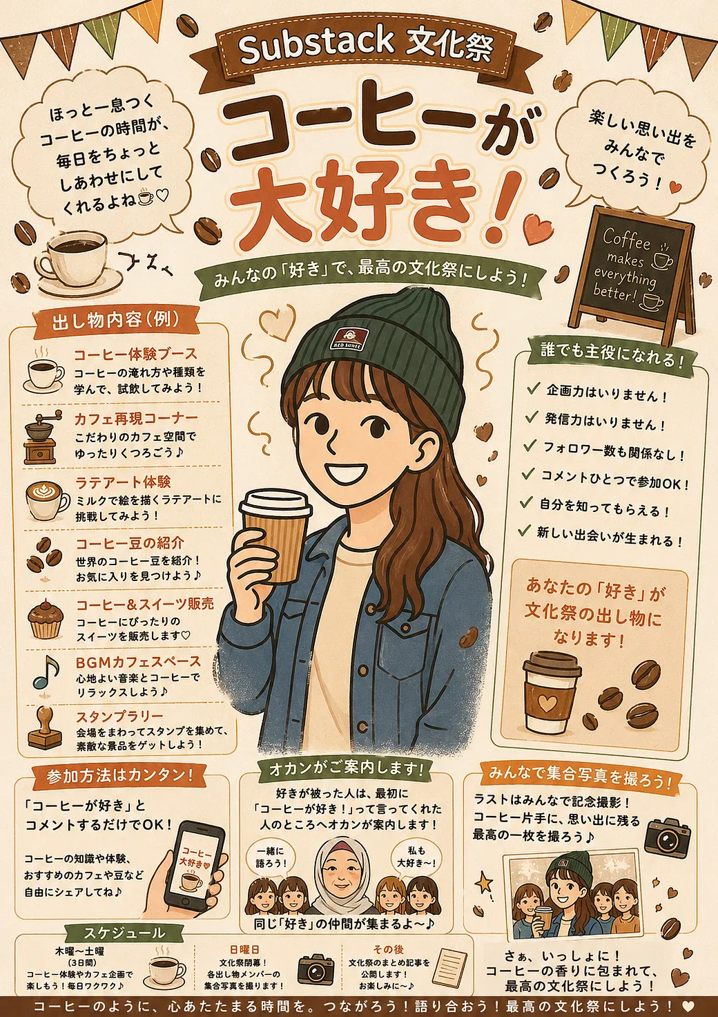 コーヒーが大好き！