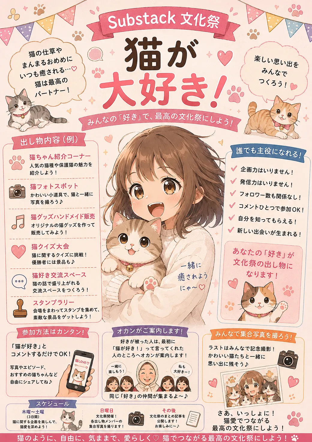 猫が大好き！
