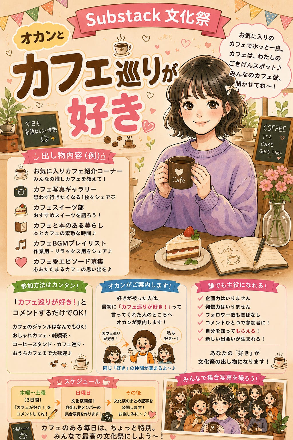 カフェ巡りが好き