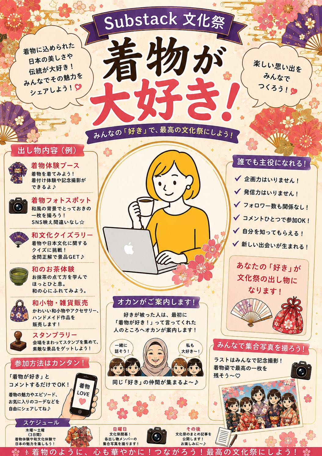 着物が大好き！