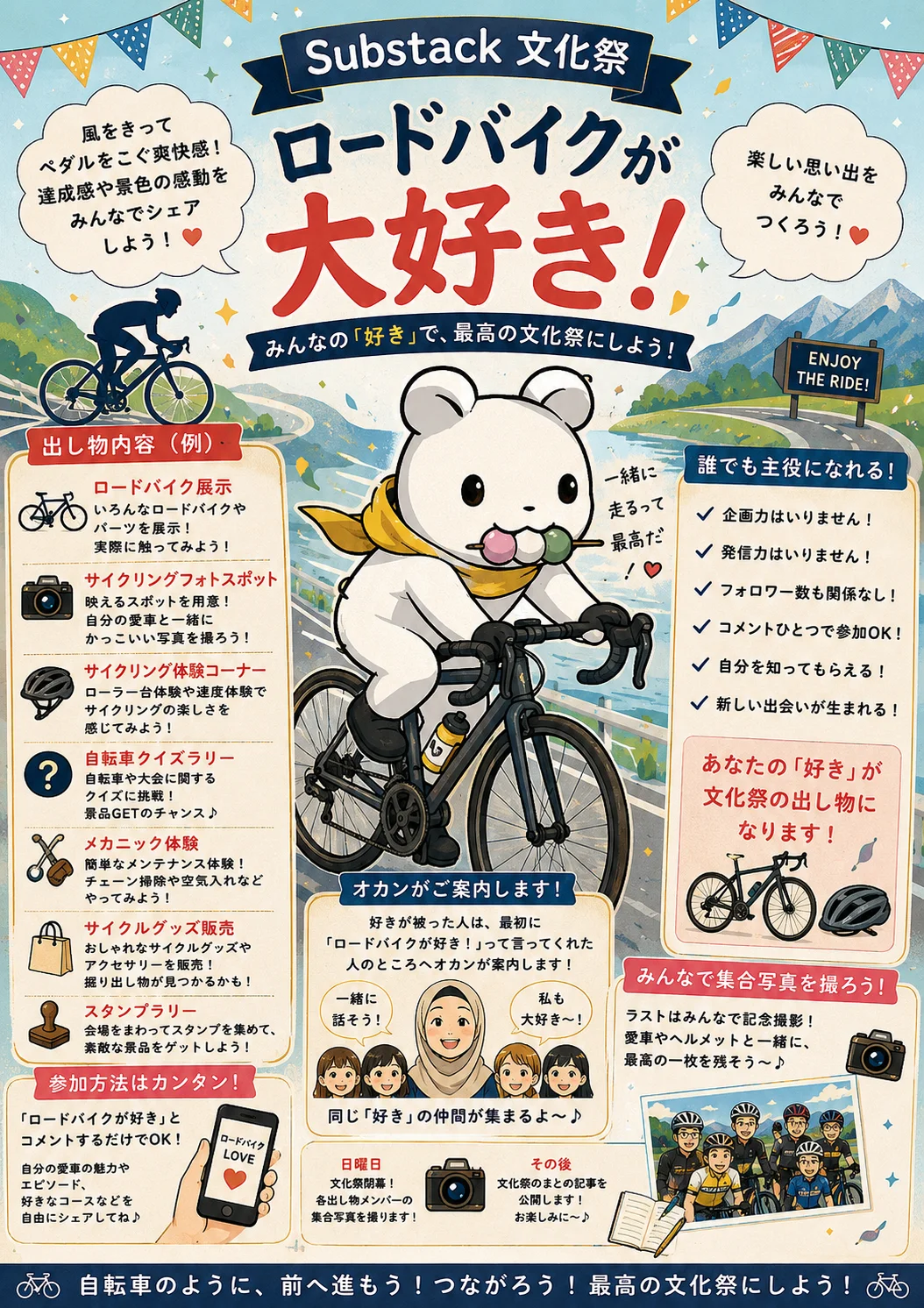 ロードバイクが大好き！