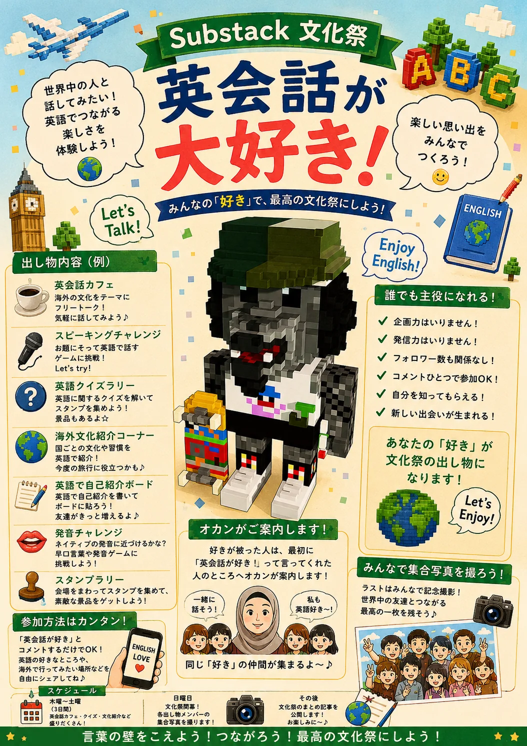 英会話が大好き！