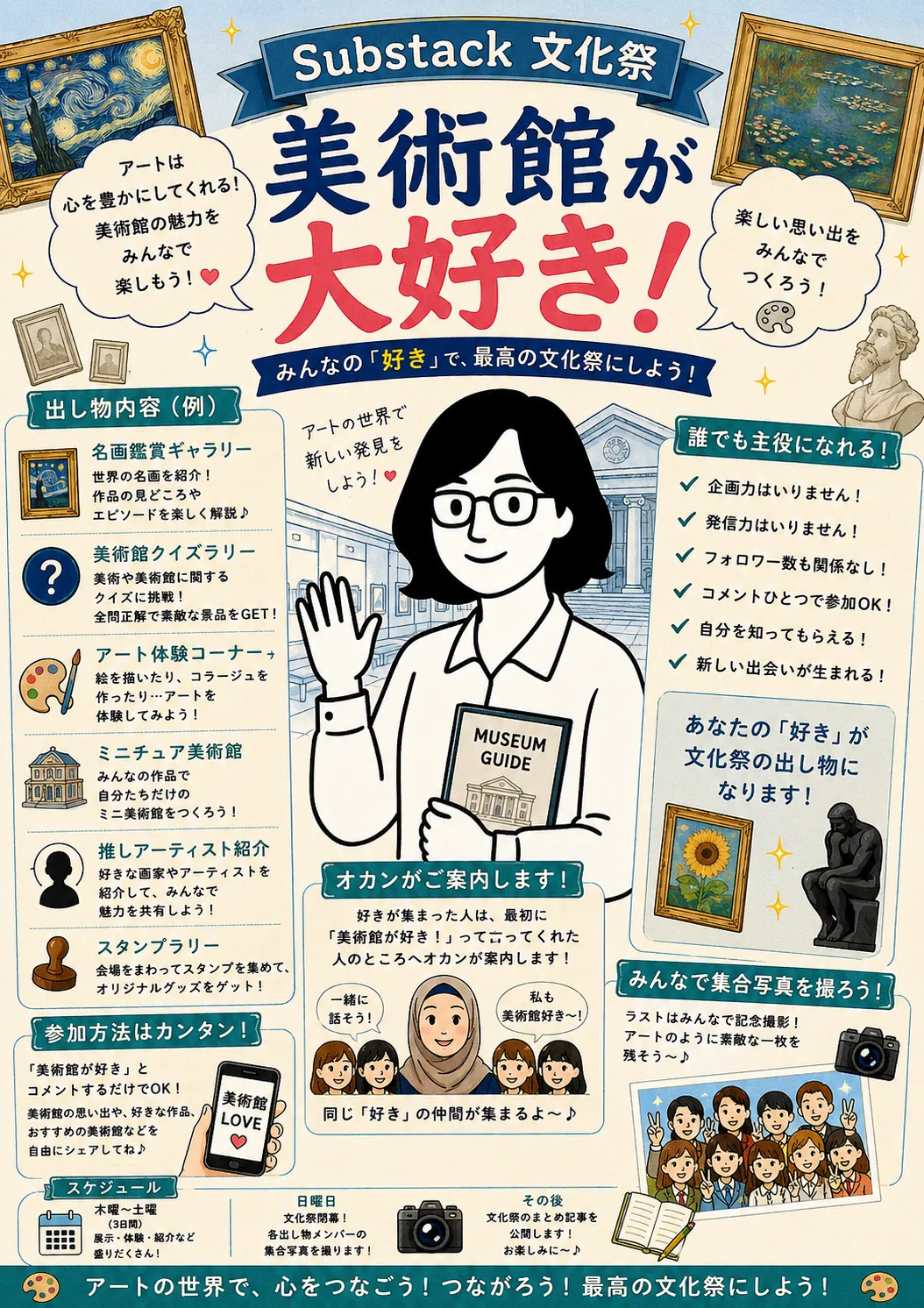 美術館が大好き！
